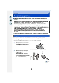 Страница 25