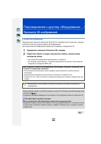 Страница 269