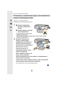 Страница 25