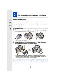 Страница 23