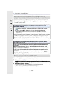 Страница 289