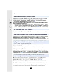 Страница 397