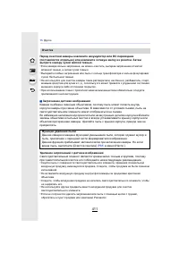 Страница 411