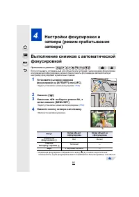 Страница 91
