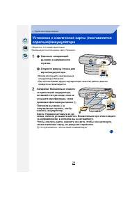 Страница 29