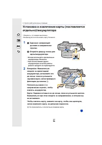 Страница 27