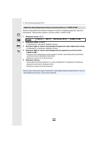 Страница 293