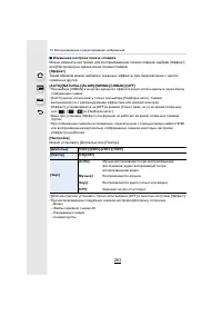 Страница 263