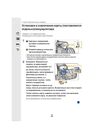 Страница 31