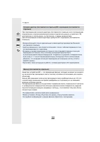 Страница 355