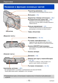 Страница 10