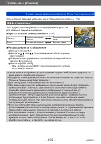 Страница 102