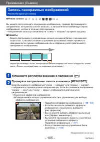 Страница 105
