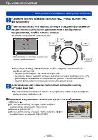 Страница 106