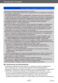 Страница 107