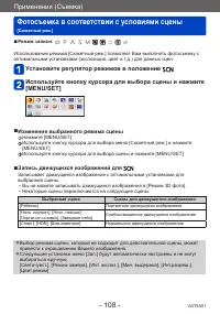 Страница 108
