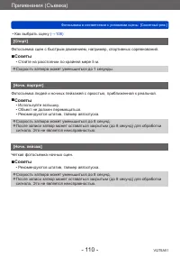 Страница 110