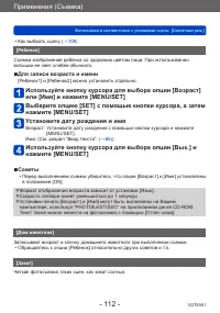 Страница 112