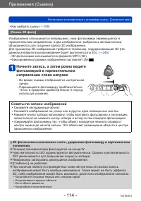 Страница 114