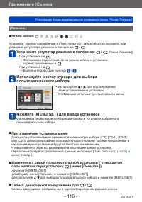 Страница 116