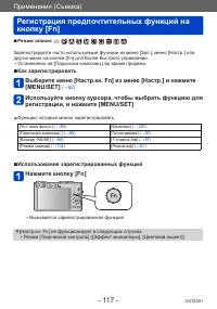 Страница 117