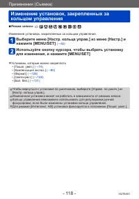 Страница 118