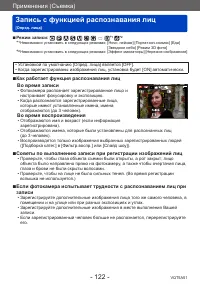 Страница 122