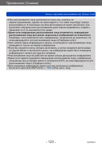 Страница 123