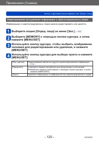 Страница 125