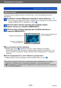 Страница 127