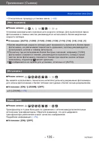 Страница 135