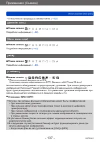 Страница 137