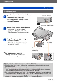 Страница 14