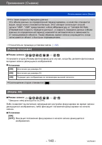 Страница 140