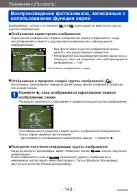 Страница 143