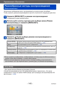 Страница 145