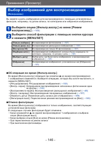 Страница 146