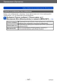 Страница 147