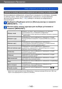 Страница 148