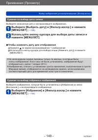Страница 149