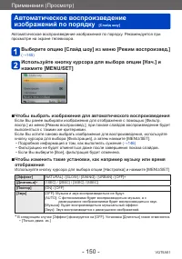 Страница 150