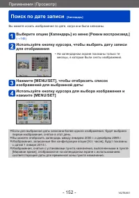 Страница 152