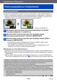 Страница 153