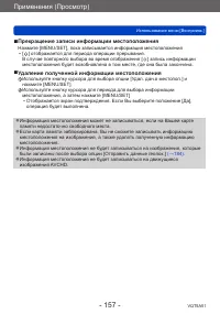 Страница 157