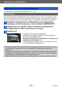 Страница 161