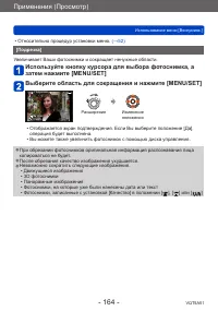 Страница 164