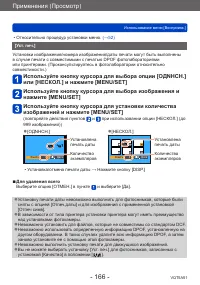 Страница 166