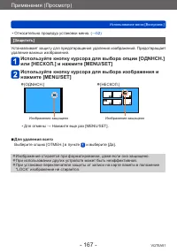 Страница 167