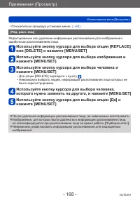 Страница 168