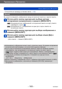 Страница 169